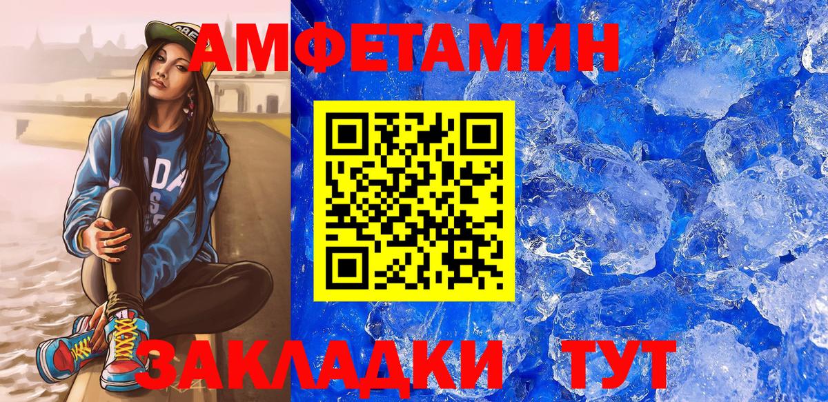 Amphetamine VHQ  АМФ  Нововоронеж  АМФЕТАМИН  Вход с VPN 