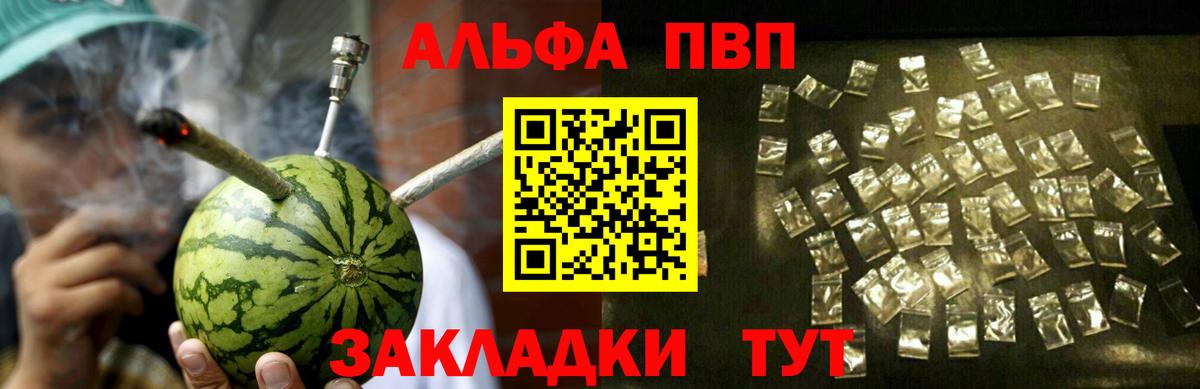 Alpha PVP Crystall Нововоронеж