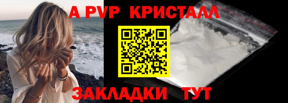 Альфа ПВП мука  Вход с VPN  A PVP Соль  Нововоронеж 