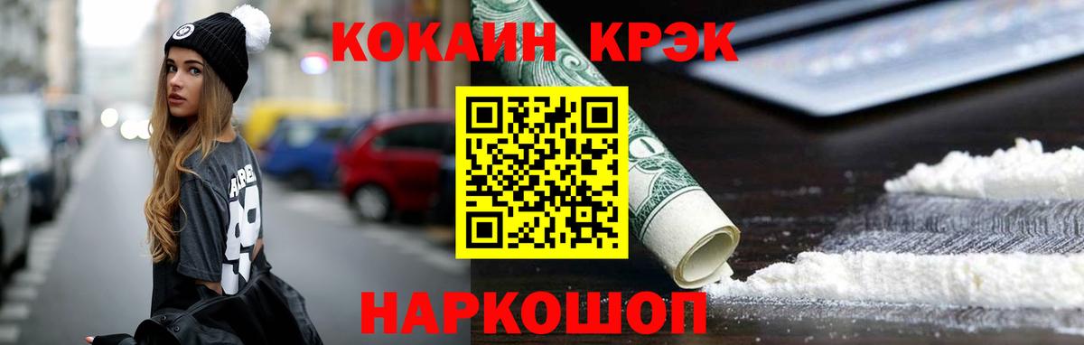 Нововоронеж  купить наркоту  COCAIN FishScale  Вход с VPN  Cocaine FishScale 