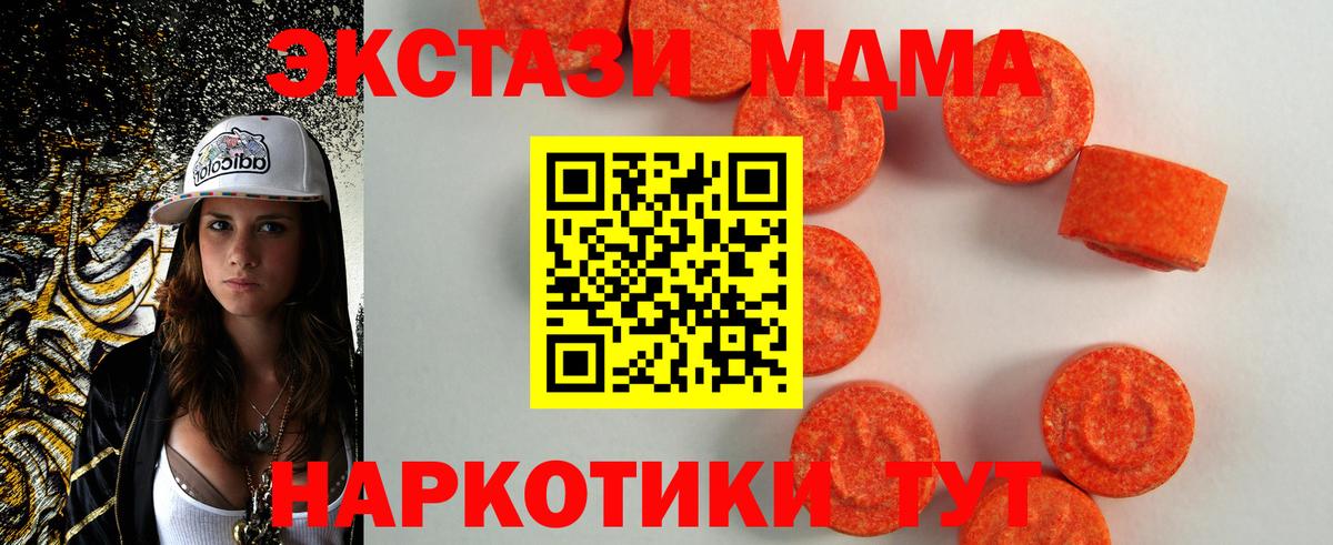 ЭКСТАЗИ XTC  Вход с VPN  Экстази Дубай  Нововоронеж 