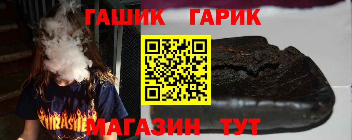 Гашиш  Вход с VPN  Нововоронеж  ГАШ гарик  ГАШИШ гашик 