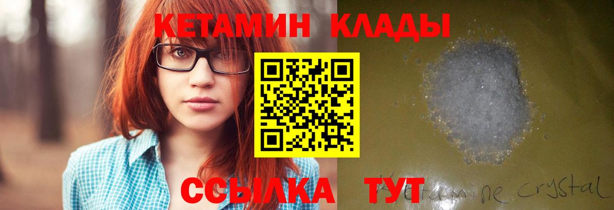 КЕТАМИН ketamine  Кетамин VHQ  Вход с VPN  Нововоронеж 