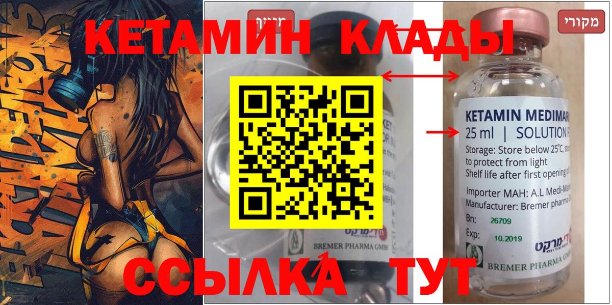 Кетамин ketamine Нововоронеж