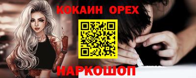 кокаин перу Бугуруслан