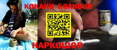 кокаин перу Бугуруслан