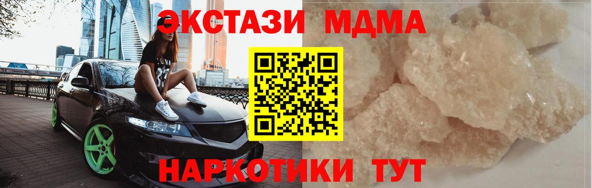 МДМА Molly Нововоронеж