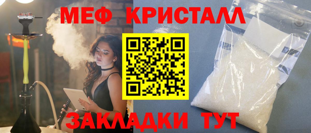 МЯУ-МЯУ  МЕФ мяу мяу  Меф VHQ  Меф  Вход с VPN  Нововоронеж 