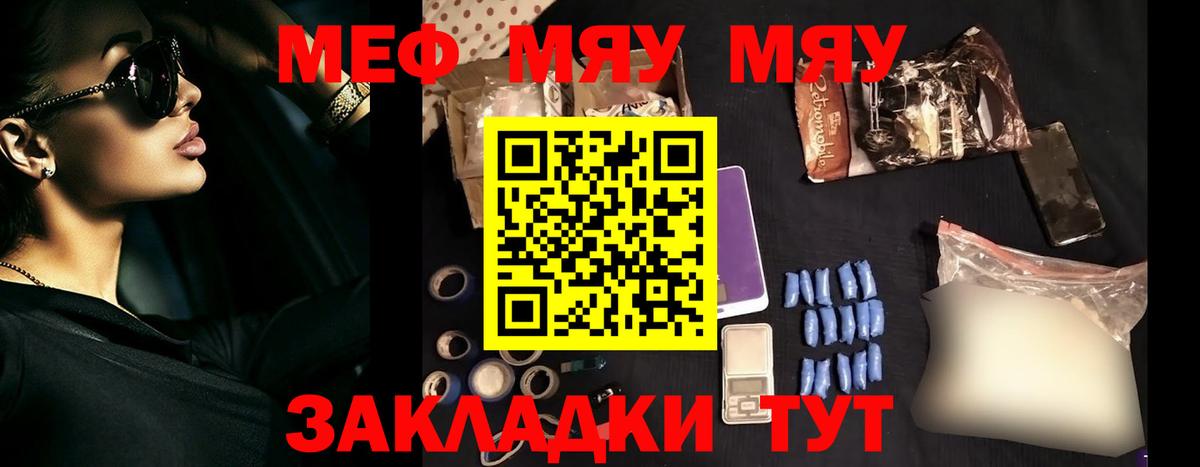 Мефедрон Нововоронеж