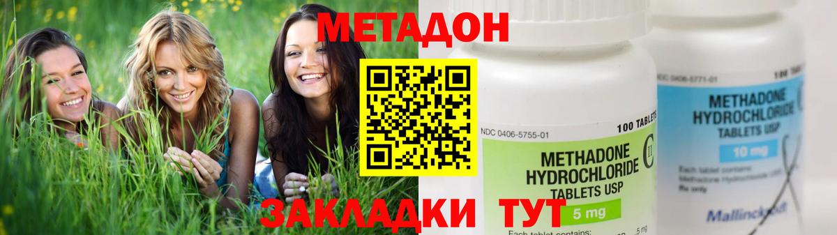 МЕТАДОН мёд Нововоронеж