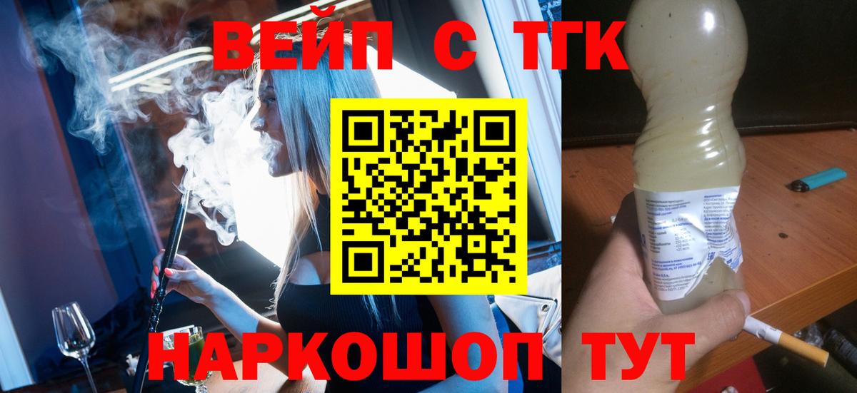 Дистиллят ТГК жижа  ТГК Wax  Вход с VPN  Нововоронеж 